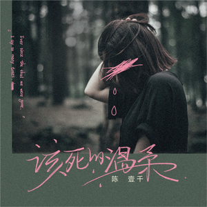 小女生隐藏配位
