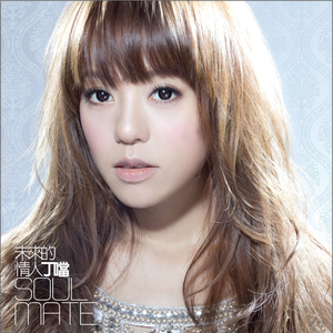 小女生隐藏配位
